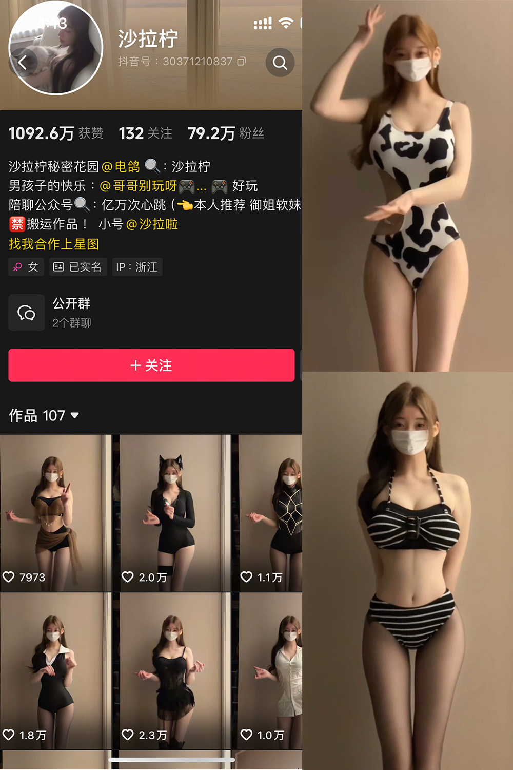 抖音 是沙拉拧 微密圈 NO.001期 【4P2V】最新至：2025.3.2
