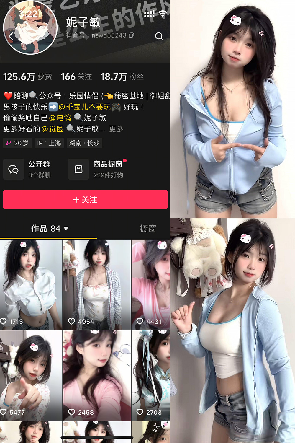 抖音 妮子敏 微密圈  NO.001期 【9P4V】最新至：2025.3.15