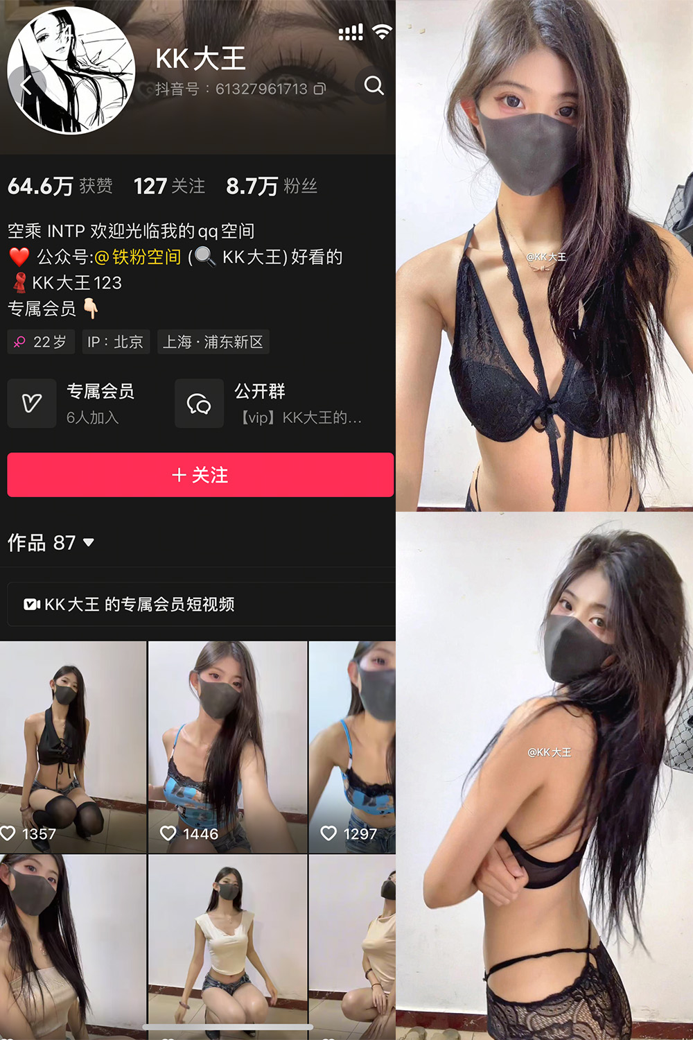 抖音 KK大王 微密圈 005期 【14P】最新至：2025.4.29