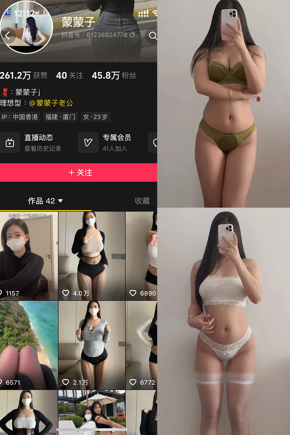 抖音 蒙蒙子 秘语空间 NO.002期 【8V】
