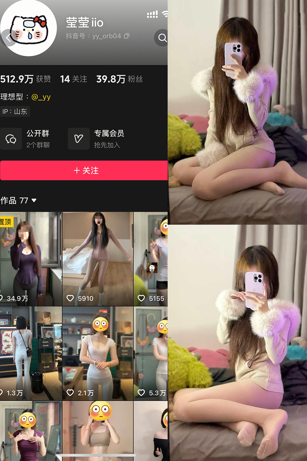 抖音 莹莹iio 岛遇 NO.001期 【13P9V】最新至：2025.9.11