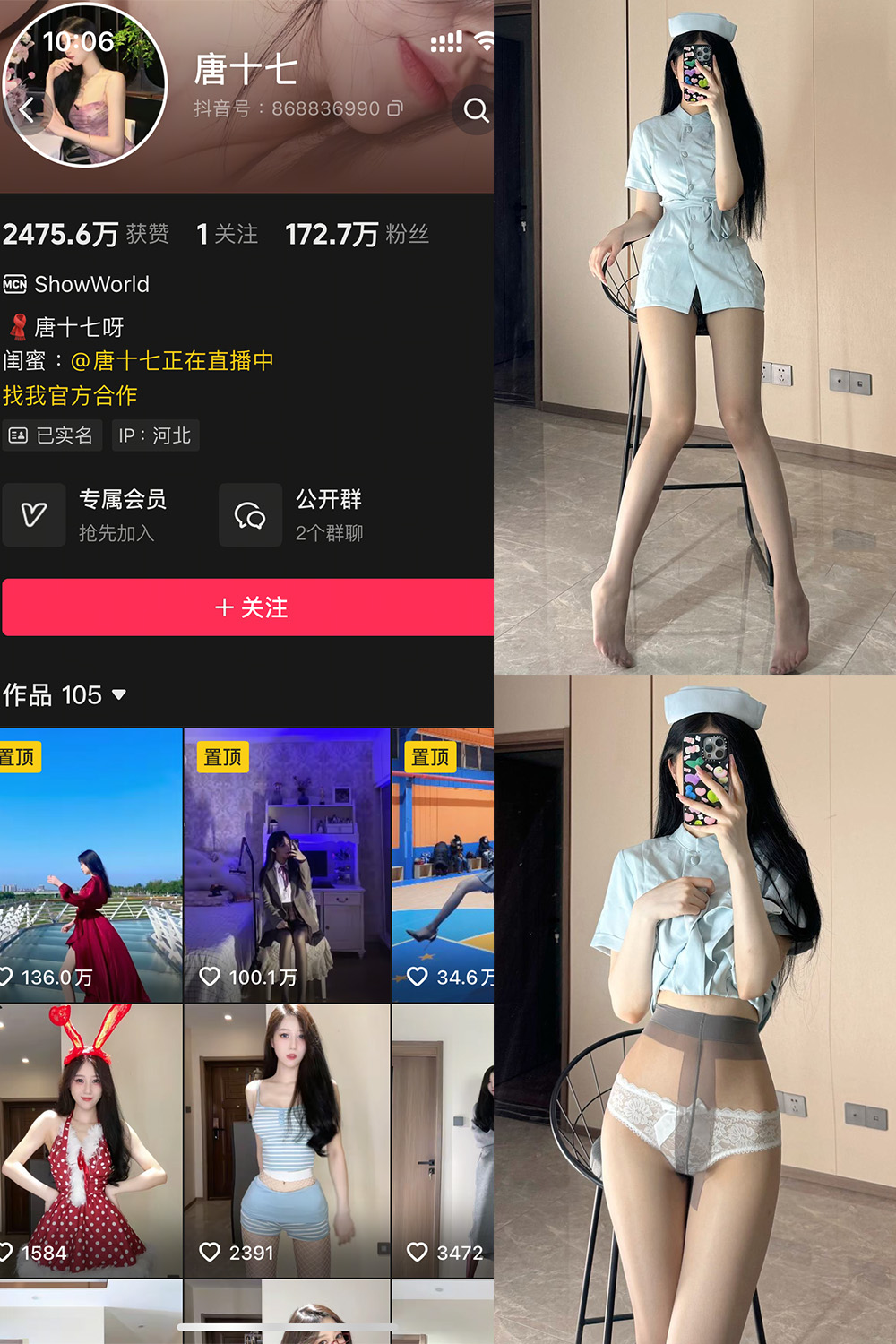 抖音 唐十七 秘语空间 NO.012期 【16P】最新至：2025.9.23