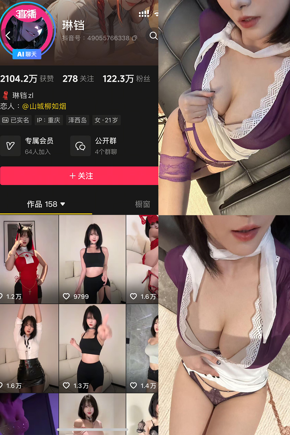 抖音 琳铛 秘语空间 NO.002期 【27P1V】最新至：2025.9.10