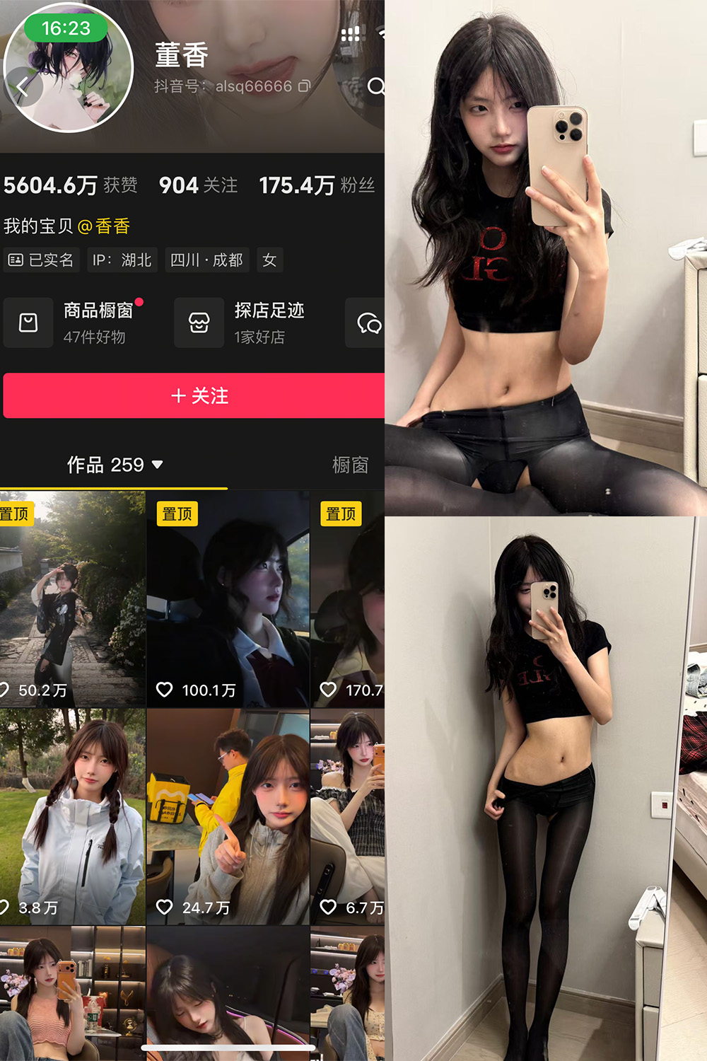 抖音 董香 秘语空间 NO.010期 【11P9V】最新至：2026.2.1