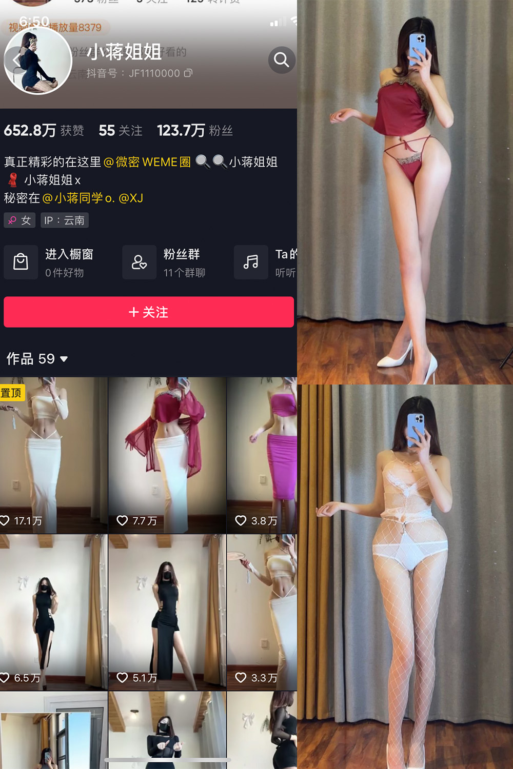 抖音 小蒋姐姐 微密圈  NO.013期 【33P】