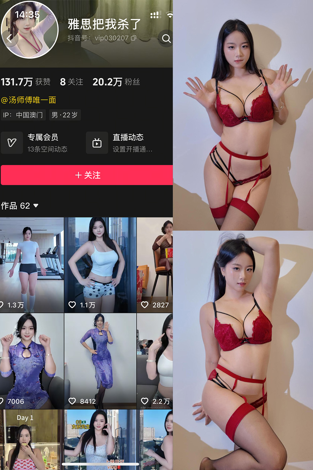 抖音 雅思把我杀了 岛遇  NO.004期 【26P】最新至：2026.4.18
