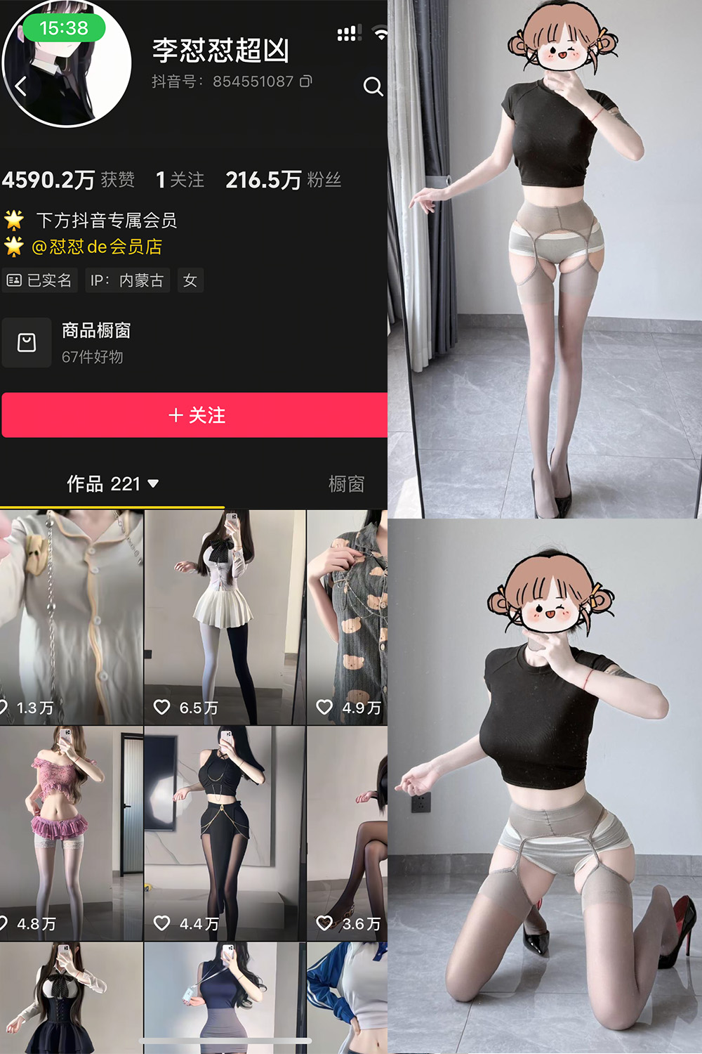 抖音 李怼怼超凶 岛遇  NO.005期 【13P】最新至：2026.4.14