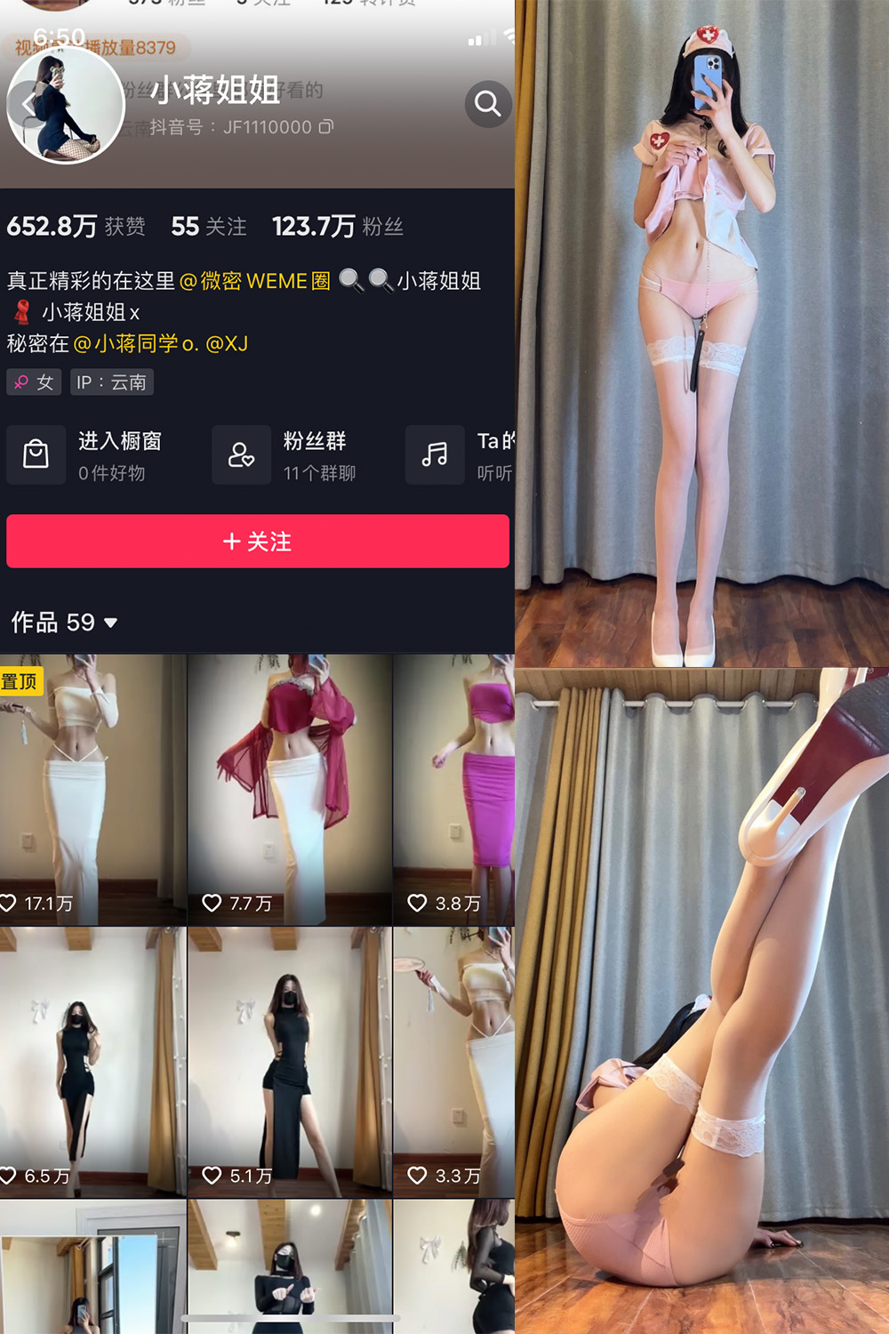 抖音 小蒋姐姐 微密圈  NO.015期 【20P】