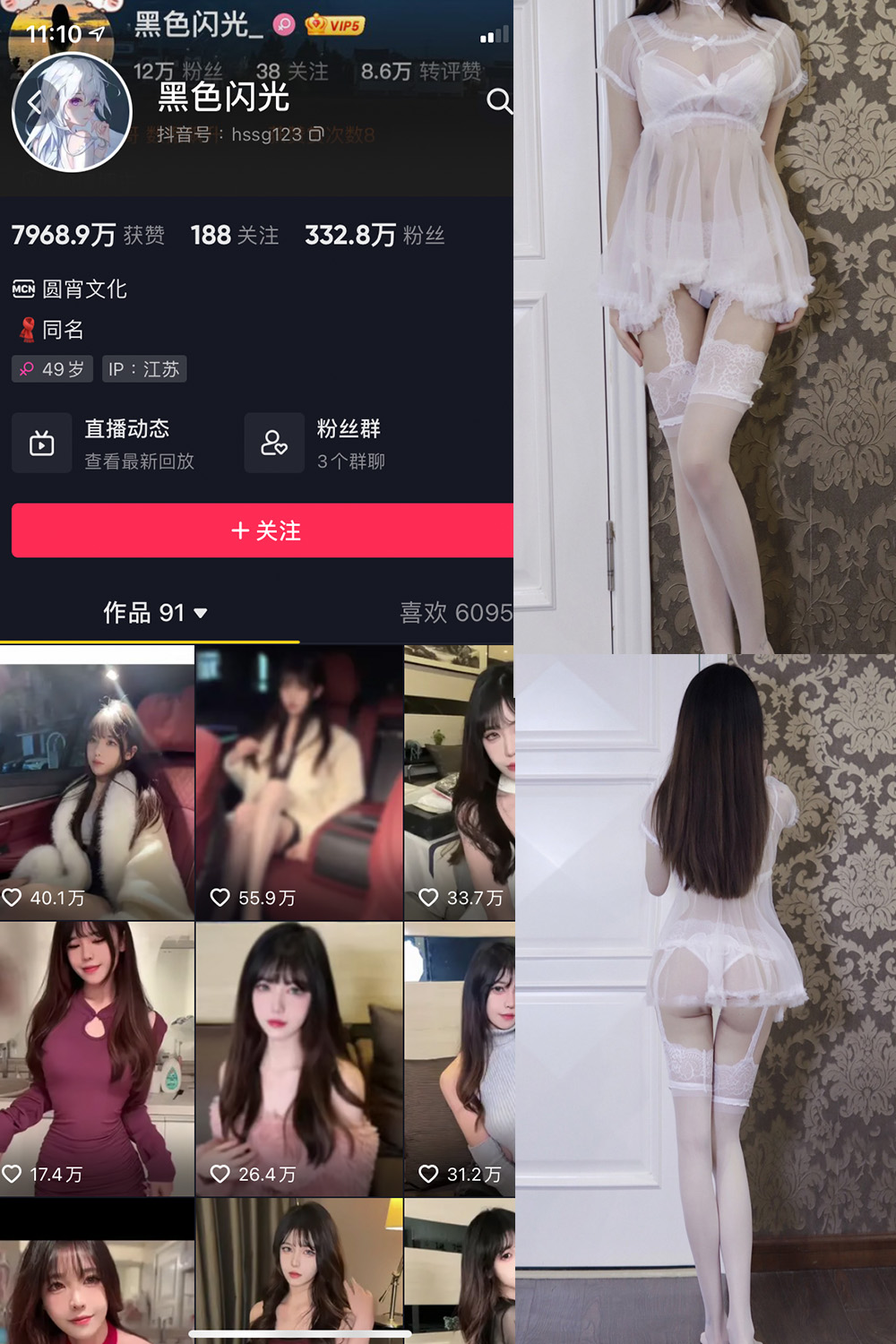 抖音 黑色闪光 微密圈  NO.005期 【47P】