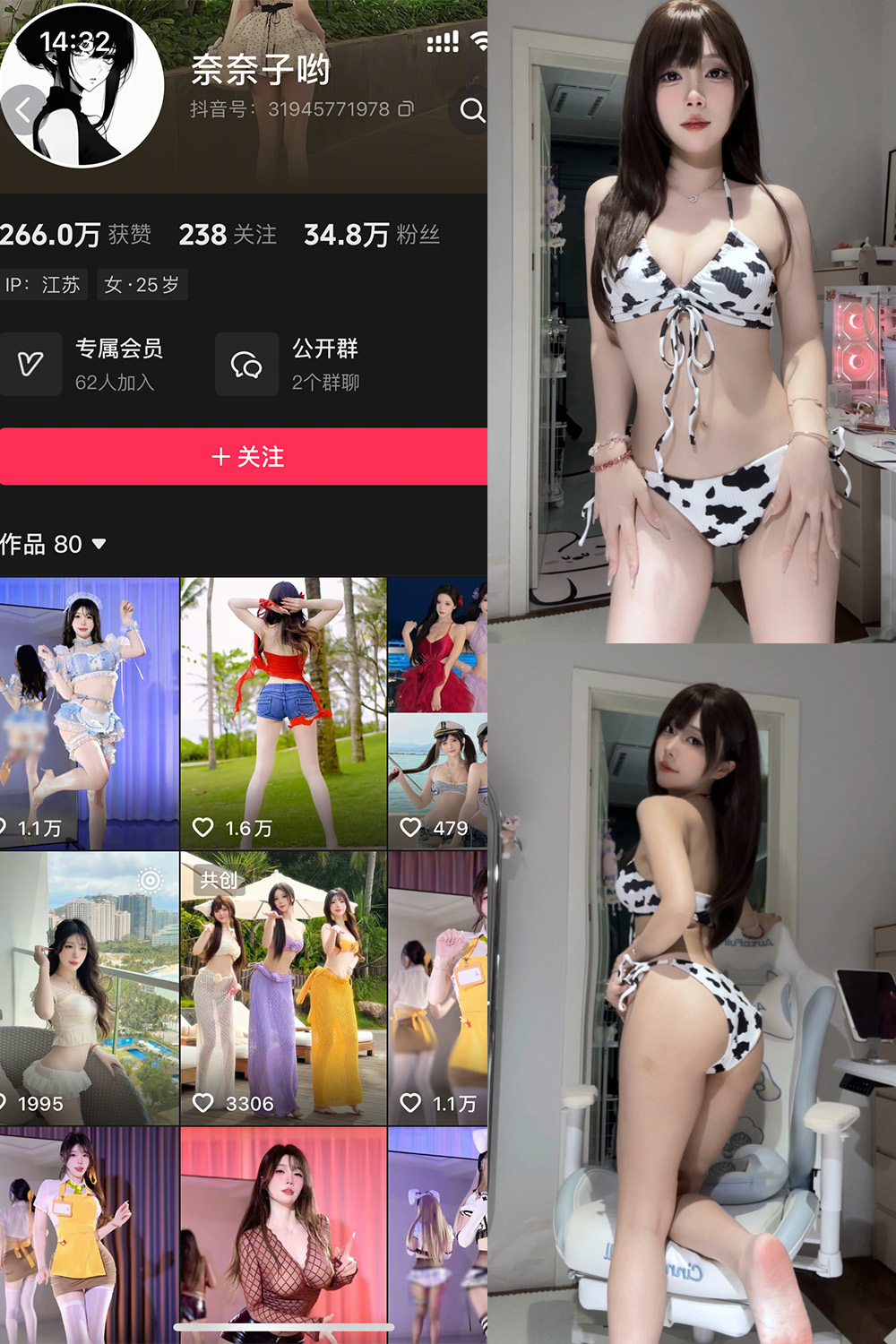 抖音 奈奈子哟 岛遇 NO.006期 【5V】最新至：2026.5.28