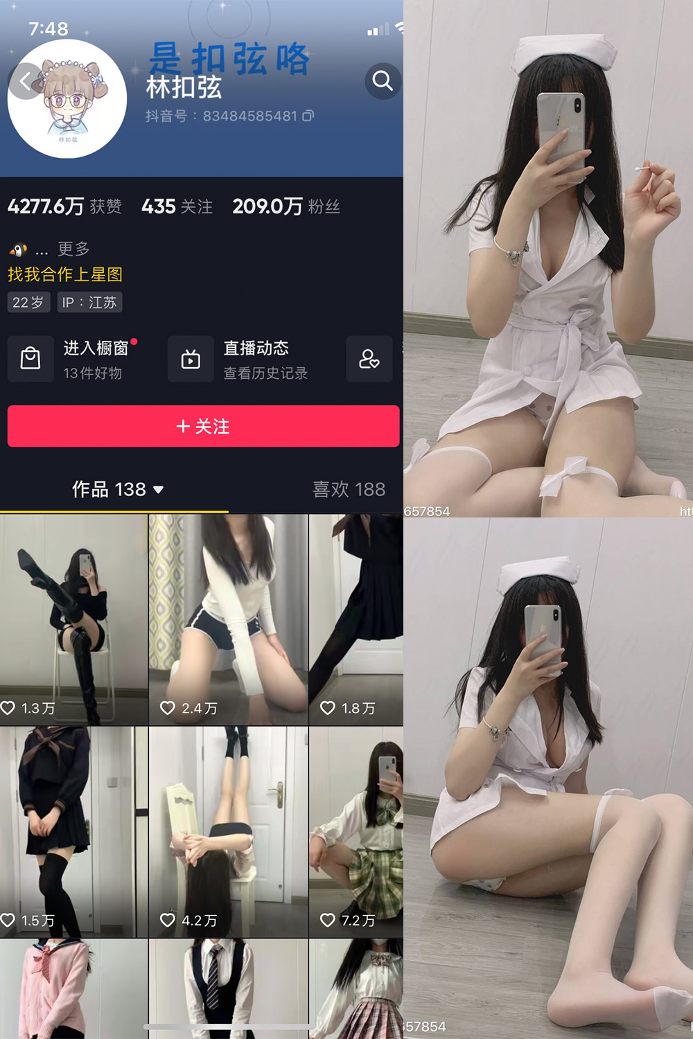 抖音 林扣弦 秘语空间  NO.011期 【8P】