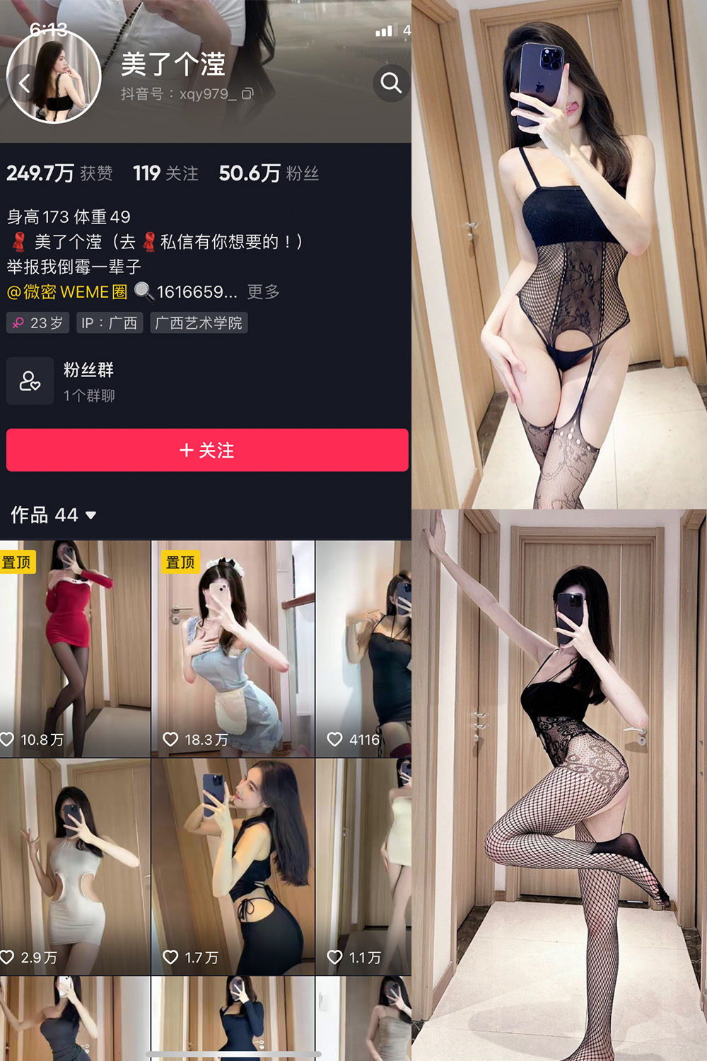 抖音 美了个滢 微密圈  NO.007期 【19P】