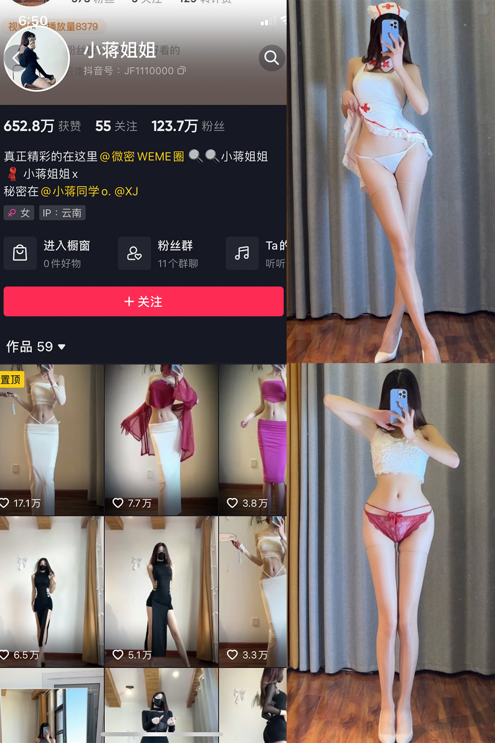 抖音 小蒋姐姐 微密圈  NO.018期 【29P】