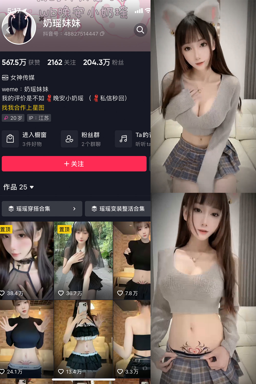 抖音 奶瑶妹妹 微密圈  NO.011期 【5V】最新至：2023.7.1