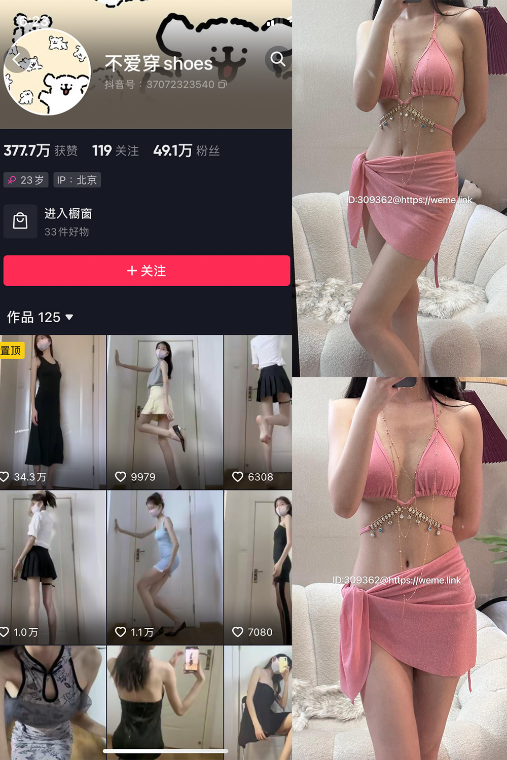 抖音 不爱穿shoes 微密圈 NO.001-010期 最新至：2023.10.1