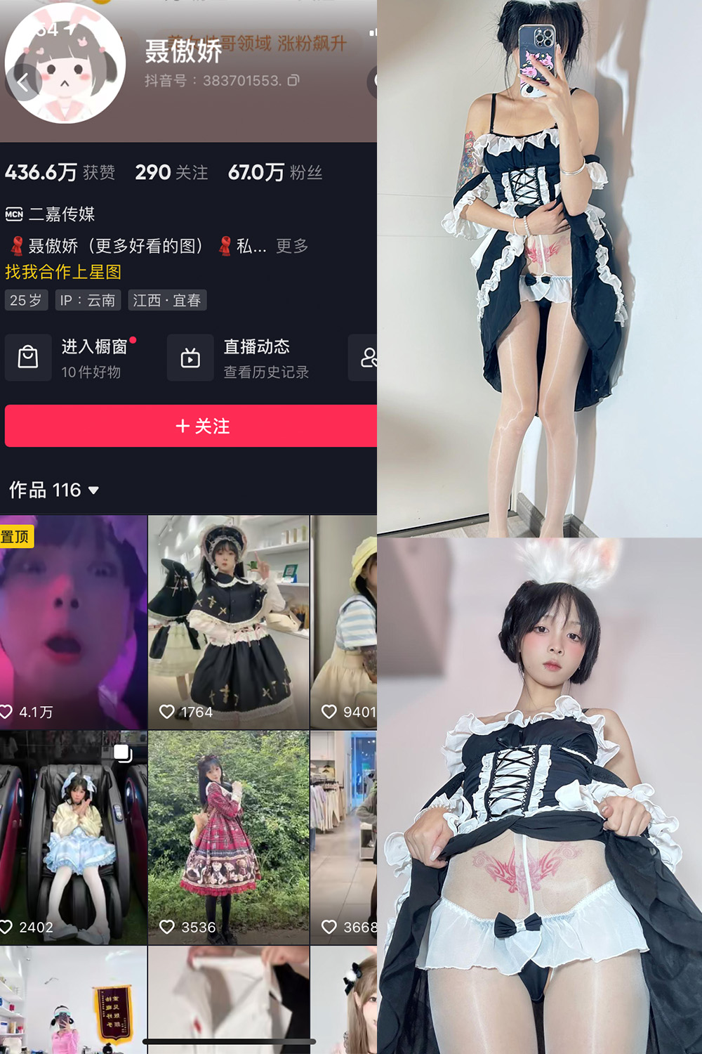 抖音 聂傲娇 微密圈  NO.052期 【33P】最新至：2023.11.10