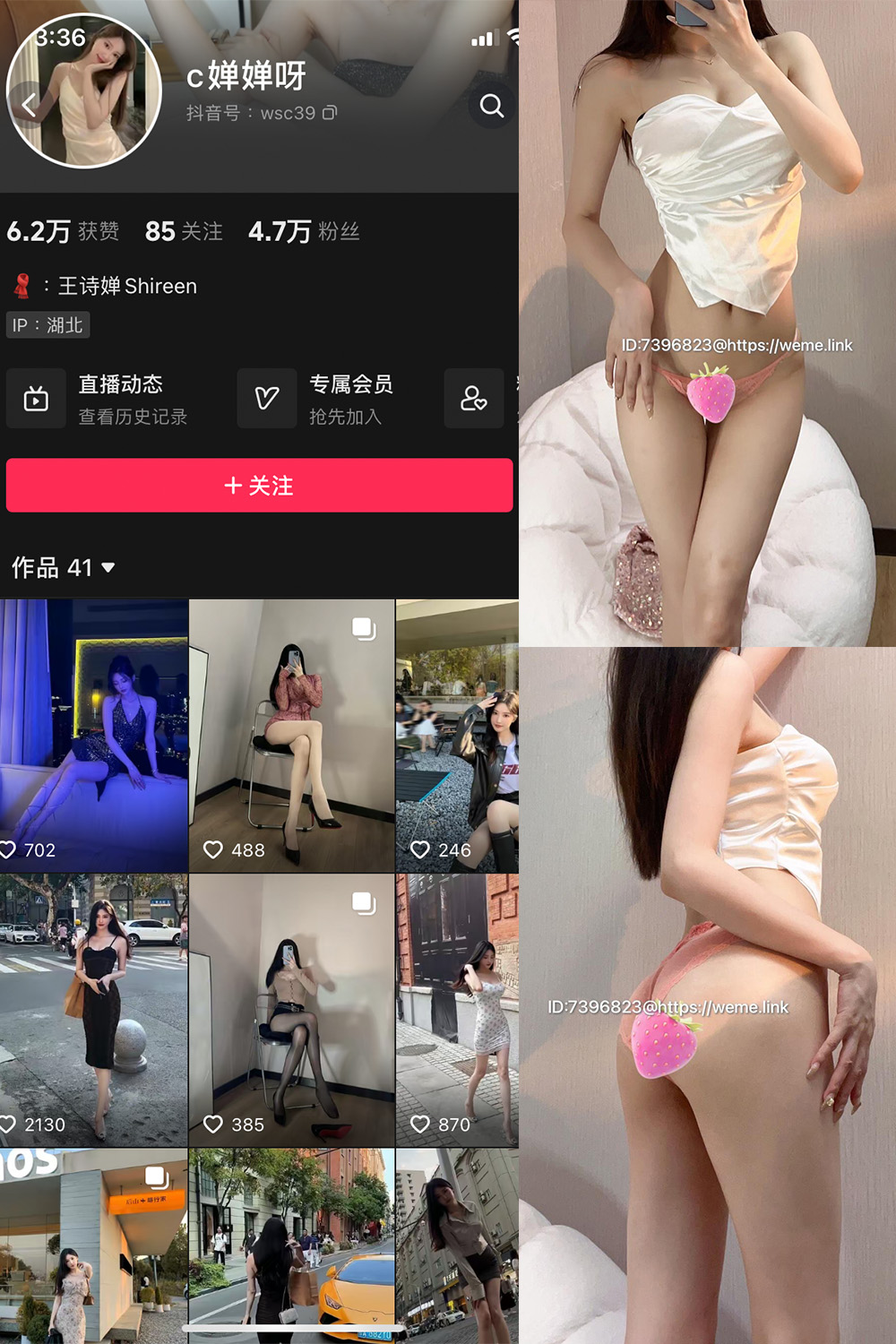 抖音 c婵婵呀 微密圈  NO.002期 【37P8V】