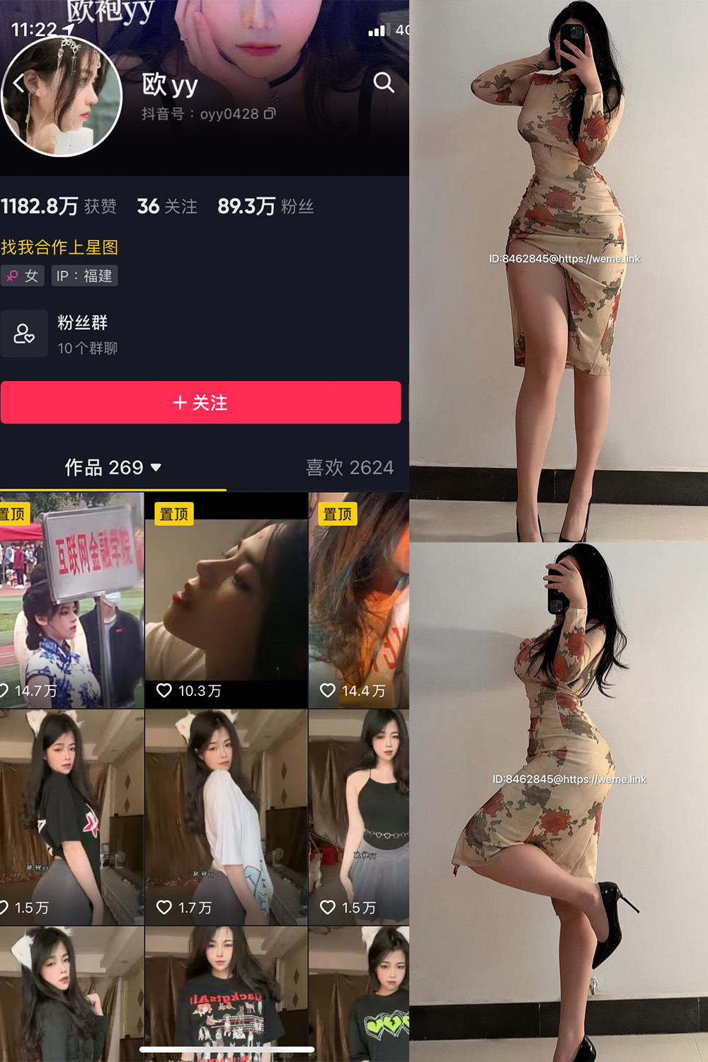 抖音 欧yy 微密圈  NO.015期 【23P5V】最新至：2024.5.13