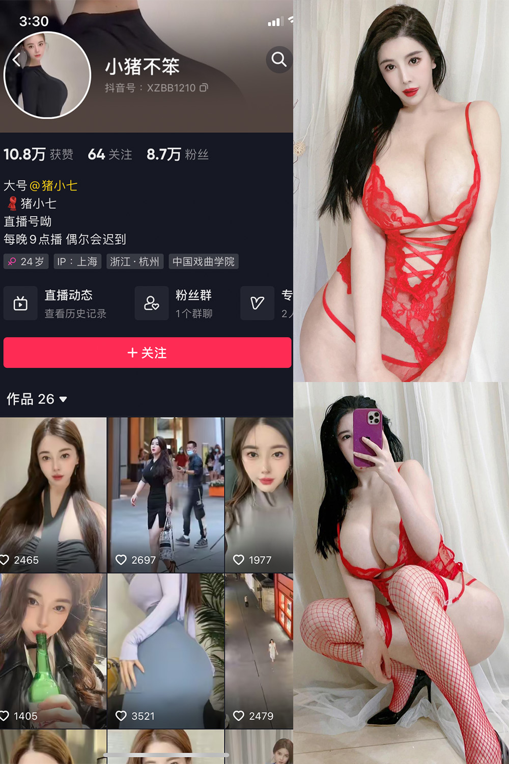 抖音 小猪不笨 微密圈 NO.008期 【102P12V】最新至：2024.6.12