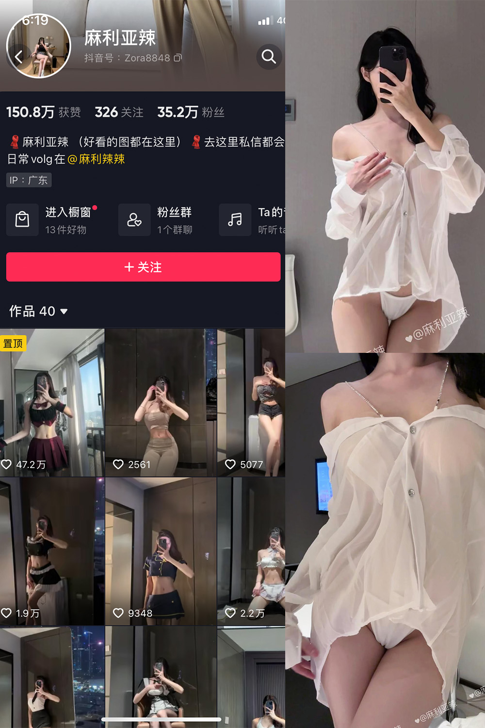 抖音 麻利亚辣 微密圈  NO.072期 【21P1V】最新至：2024.6.22