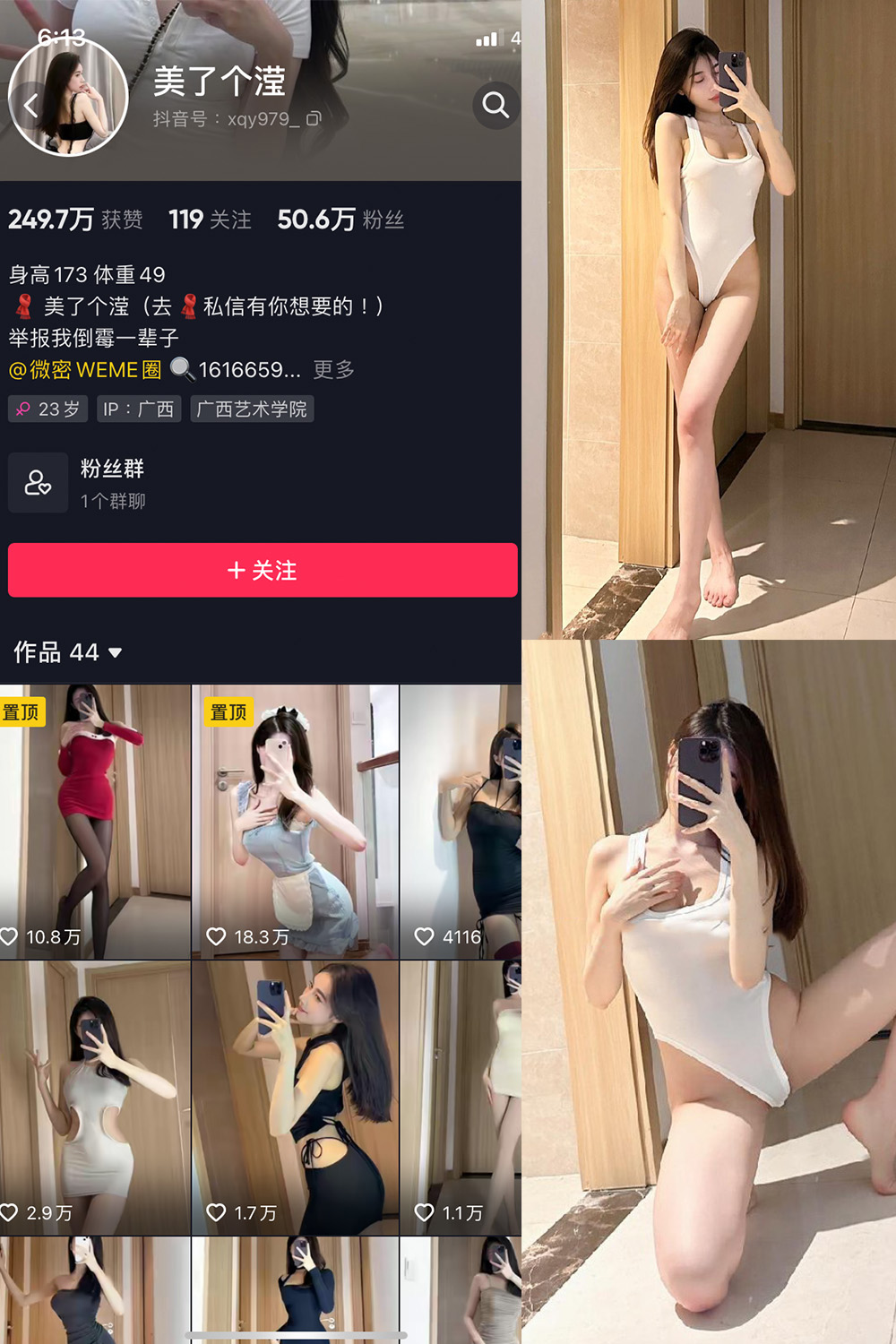 抖音 美了个滢 微密圈  NO.011期 【25P】