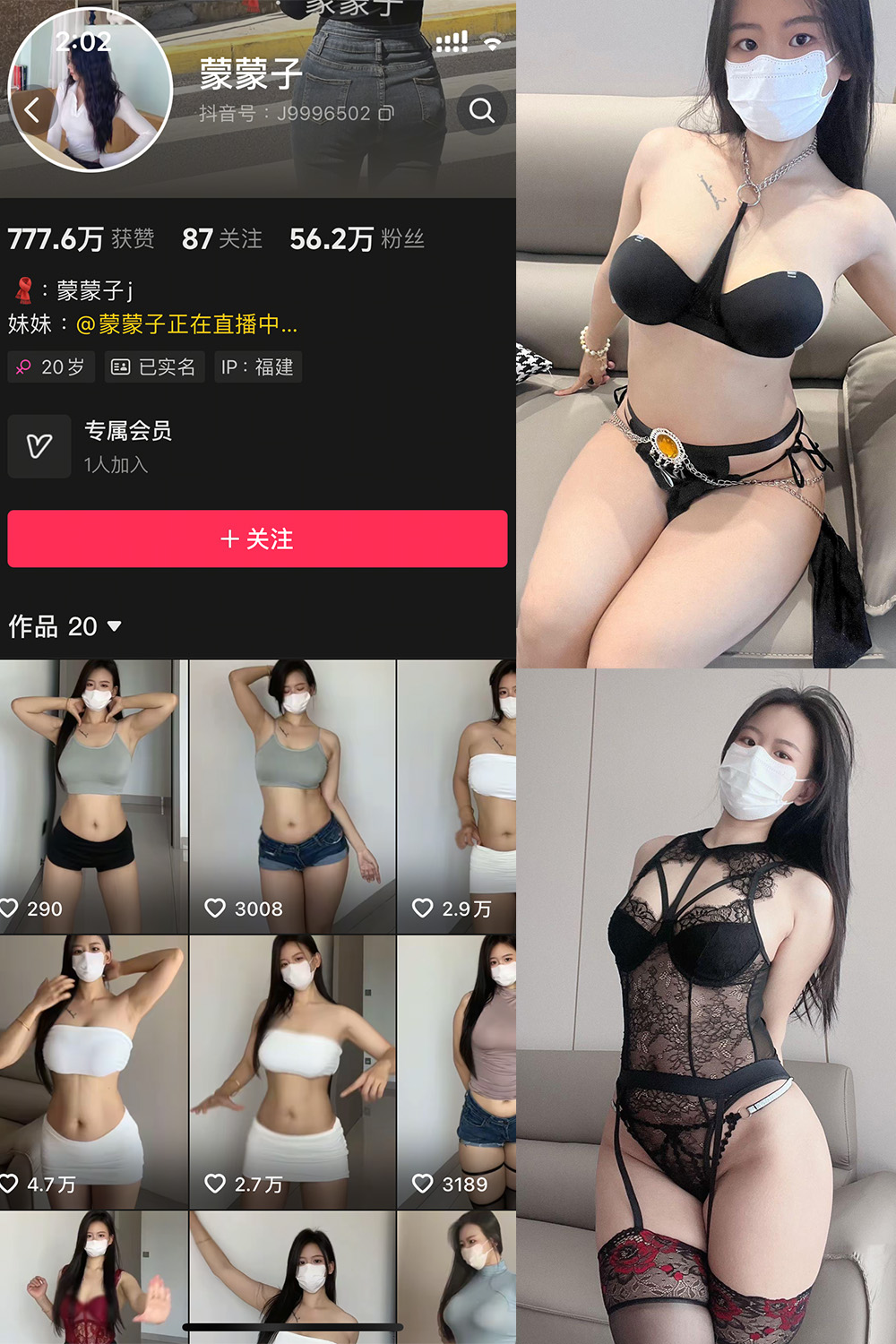 抖音 蒙蒙子 微密圈  NO.007期 【62P】