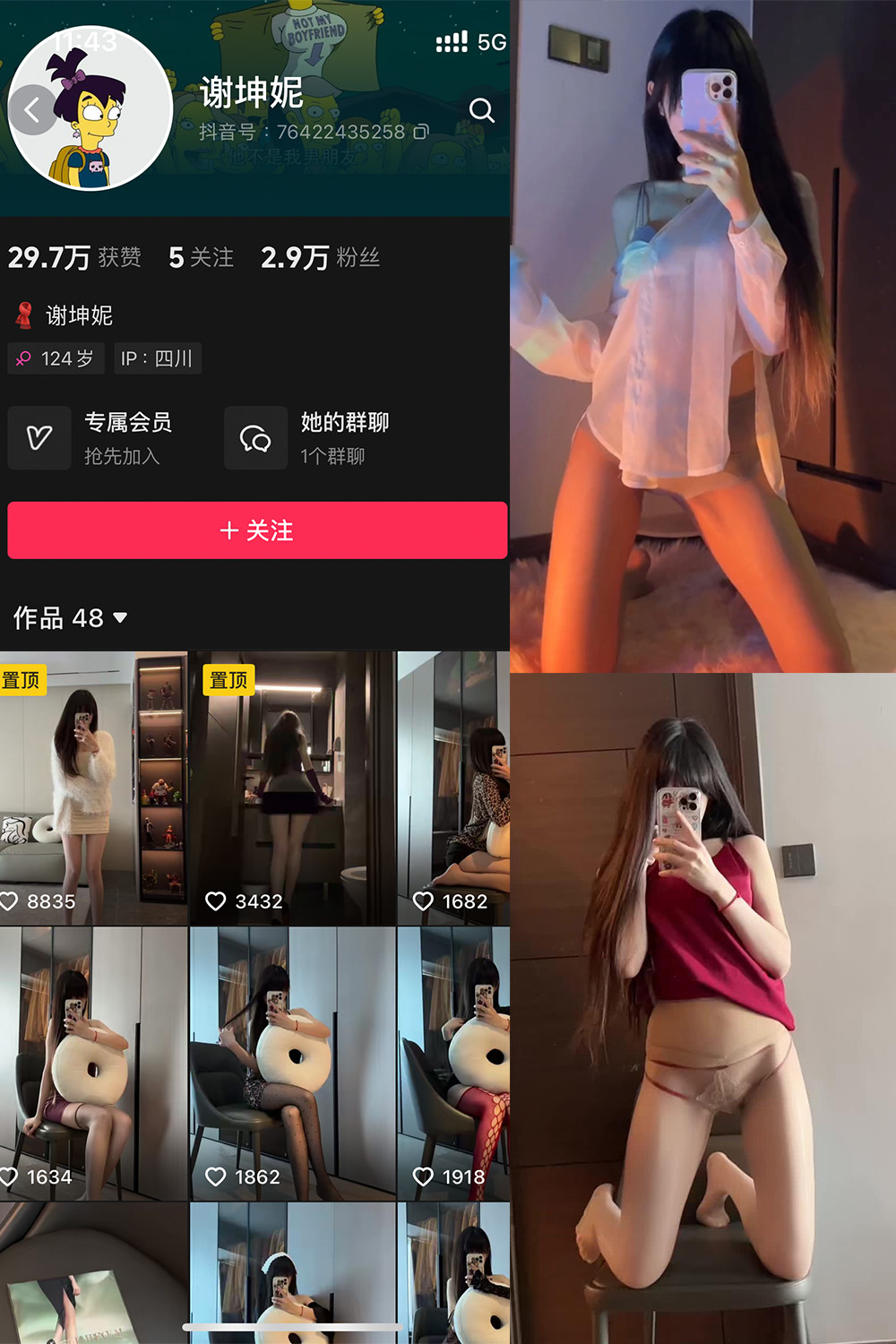 抖音 谢坤妮 秘语空间  NO.002期 【37P30V】