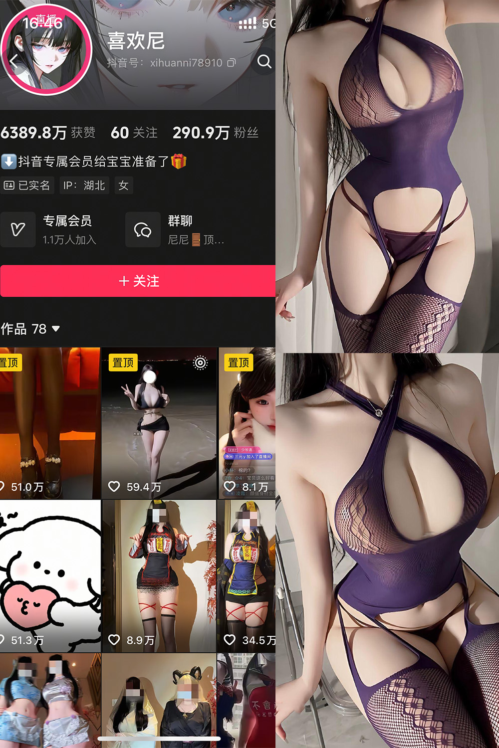 抖音 喜欢妮 专属会员 NO.008期 【26P1V】最新至：2026.6.22
