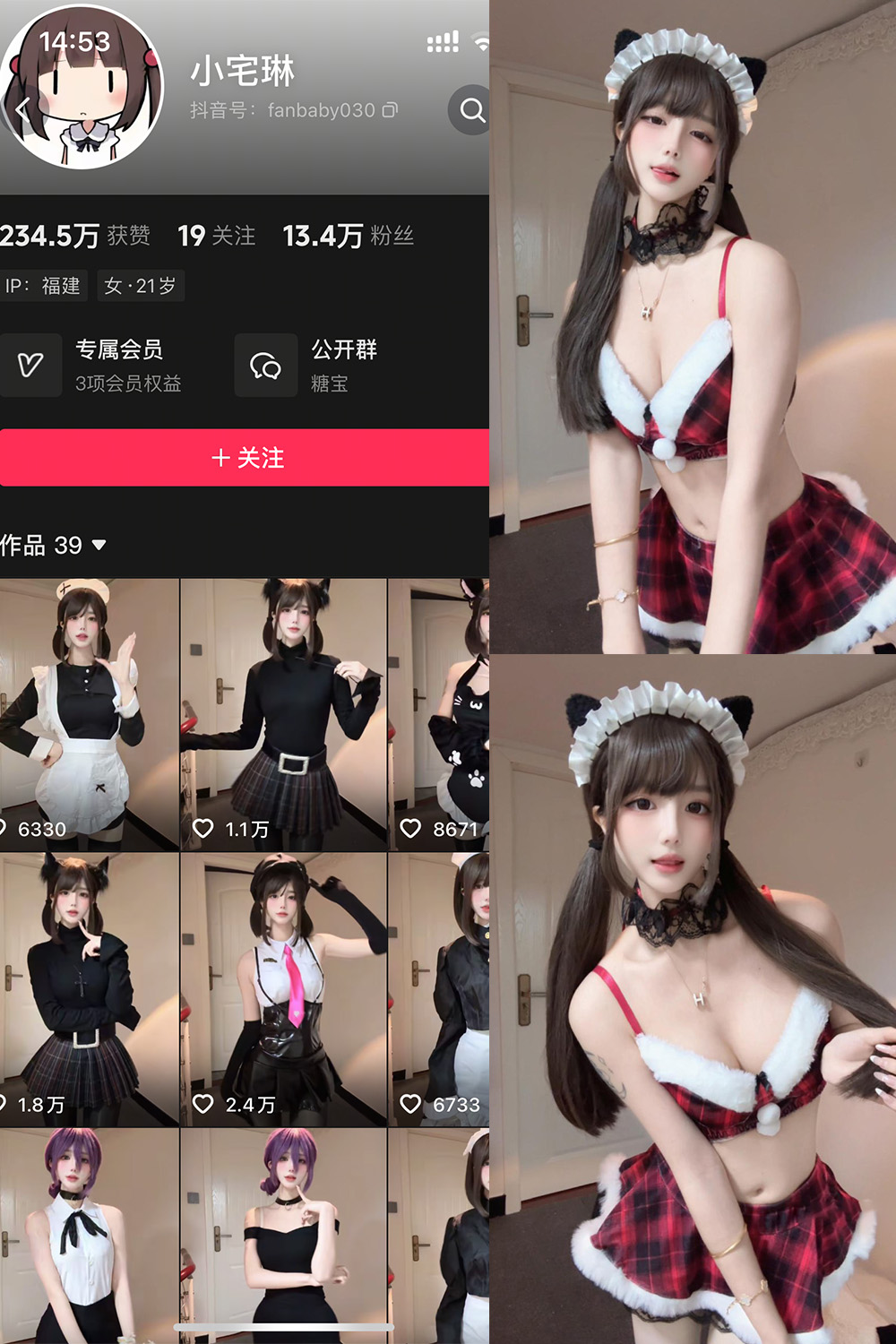 抖音 小宅琳 岛遇 NO.001期 【25P1V】