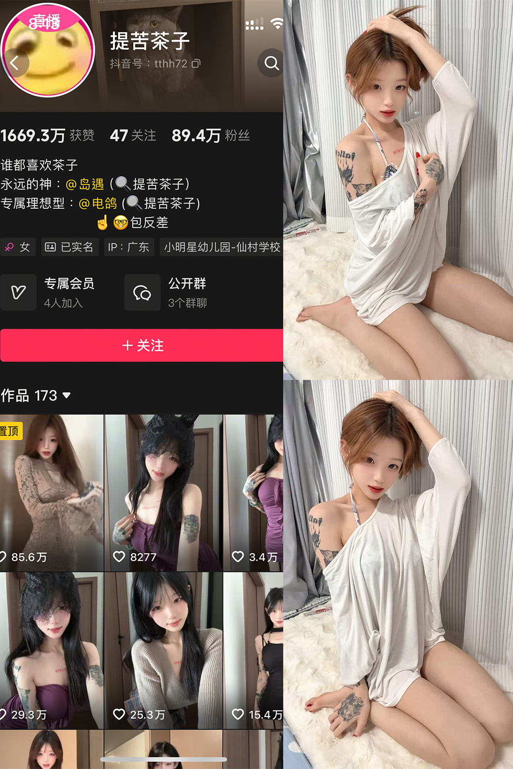 抖音 提苦茶子 岛遇 NO.007期 【17P6V】最新至：2026.7.15