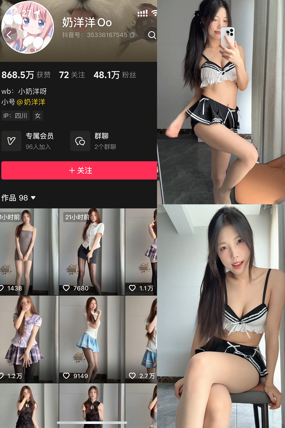 抖音 奶洋洋Oo 秘语空间 NO.011期 【26P3V】