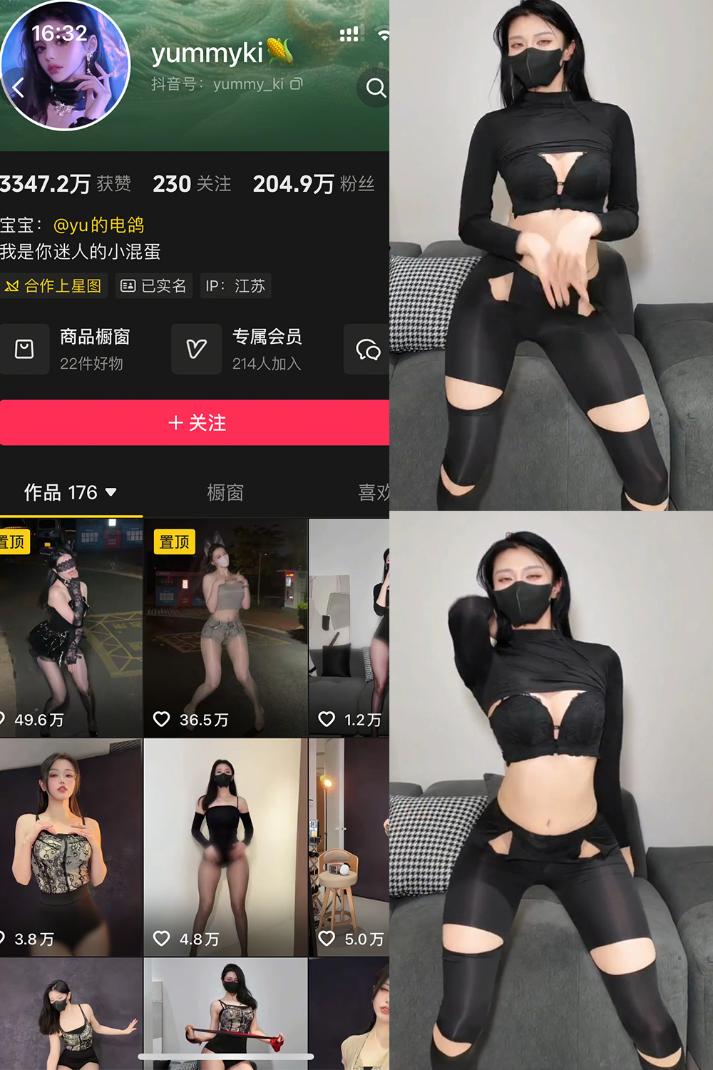 抖音 yummyki 岛遇 NO.009期 【12P2V】最新至：2026.9.13